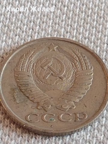 Две монети 3 копейки 1979г. / 15 копейки 1982г. СССР стари редки за КОЛЕКЦИОНЕРИ 39101, снимка 9 - Нумизматика и бонистика - 44156636