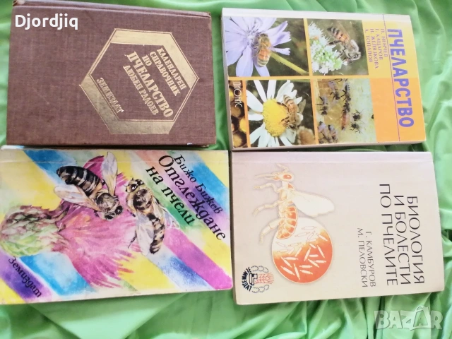 Книги за градинарите, снимка 6 - Специализирана литература - 53047243