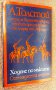 Продавам книгите от приложения списък, снимка 11