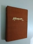 Избрани произведения. Том 5. Олд Шуърхенд – I - Карл Май, снимка 4