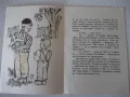 Книга "Подарък за Ленин - Иван Кръстев" - 16 стр., снимка 3