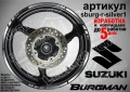 Suzuki Burgman Gold кантове за джанти sburg-r-gold1, снимка 7