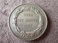 Френски 1807 1900 сребърен Сметна палата Медал жетон орден плакет, снимка 1 - Нумизматика и бонистика - 41344082