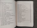 Продавам книга "Трем на българската народна историческа епика От Момчил и Крали Марко до Караджата , снимка 4