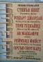 Интересни книги-2 Руски език за морски специалисти, снимка 8