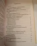 Захарен диабет Лечение диета нова книга на руски Книги за диабетиц Рецепти за диабетици, снимка 3