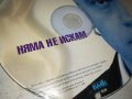 СЛАВИ-НЯМА НЕ ИСКАМ ИЛИ ВАВИЛОН ЦД 25ЛВ ЗА БРОЙКА 2608231718, снимка 4