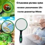 Увеличителна мощна голяма стъклена ръчна лупа 10X увеличение за четене на книги вестници с дръжка, снимка 1