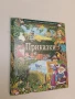 Приказки: Котаракът с чизми. Златната рибка. Жабокът-цар - Януш Яблонски, снимка 2