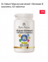 Морски магнезий плюс витамин б комплекс 60 таблетки, снимка 1 - Хранителни добавки - 36500753