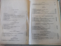 Книга "Математичен анализ - том 1 - Г. Георгиев" - 628 стр., снимка 8