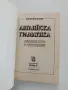 Английска граматика, снимка 7