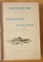 Джек Лондон - избрани произведения в 10 тома - том десети, снимка 4
