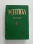 Естетика, снимка 1