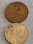 Две монети 2 копейки 1986г. / 10 копейки 1984г. СССР стари редки за КОЛЕКЦИОНЕРИ 39416, снимка 1