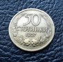 Стара монета 50 стотинки 1937 г. България  - хит цена !