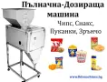 Машини за ХВП. Козметика. Хим. Промишленост, Бутилиращи, Етикиращи, Дозиращи, Затварящи, Опаковъчни, снимка 3
