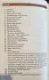 John Platter's South African Wine Guide 2002, снимка 2