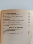 Вие сте медиум - Марк Орив, снимка 3