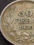 Сребърна монета 50 лева 1930г. ЦАРСТВО БЪЛГАРИЯ БОРИС ТРЕТИ ЗА КОЛЕКЦИОНЕРИ 21280, снимка 4
