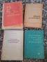 стари учебници по медицина , снимка 13