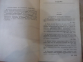 Книга "Сборник конкурсных задач по матем.- В.Кущенко"-592стр, снимка 5