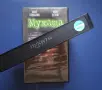 Видеокасета VHS Мухата , снимка 3