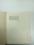Сборник нормативни актове по охрана на труда , снимка 4