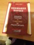 Учебници за ученици и студенти , снимка 12