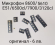 Микрофон(microphone)за Nokia 1202,1661,2323c,2330c,2630,2690,2700c,2730c,2760,3110c,3250,N70,N73,N82, снимка 7