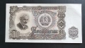 България . 500 лева . 1951 година.UNC., снимка 1
