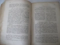 Книга"Р-во по аналитична химия-1 част-З.Караогланов"-432стр., снимка 10