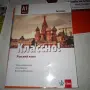 Учебник и тетрадки по руски A1, снимка 4