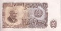 50 лева 1951 АУНЦ 👍😉, снимка 2