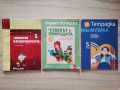 учебник и учебни тетрадки 5клас, снимка 4