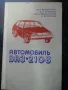 книги - лов и риболов, пчеларство, съвети за вашия автомобил и др., снимка 7