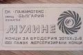 Конци за бродерия МУЛИНЕ 100% ПАМУК , снимка 3