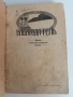 Списание Наблюдатель 1911г ( 1-7 ), снимка 14