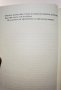 Влакът на сираците  	Автор: Кристина Бейкър Клайн, снимка 6
