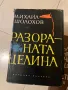 Известни Книги , снимка 13