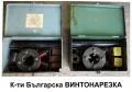 НОВИ К-т НОЖОВЕ G3/4” за Българска Винтонарезка тип Плашка Пафта за резби Винторезка за тръби БАРТЕР, снимка 2
