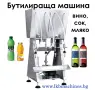 Бутилиращи, Етикиращи, Дозиращи, Затварящи,Опаковъчни. Машини за ХВП, Хим. Промишленост, Козметика, снимка 5