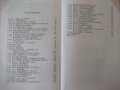 Книга "Сребърните кънки - Мери Мейпс Додж" - 312 стр., снимка 6