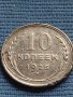 Сребърна монета 10 копейки 1925г. СССР рядка за КОЛЕКЦИОНЕРИ 12746
