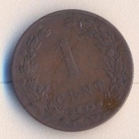 Нидерландия 1 цент 1901 година, снимка 2 - Нумизматика и бонистика - 34269531