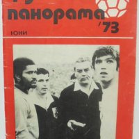 6 списания Футболна панорама 1973-1974 г., снимка 2 - Списания и комикси - 41449111