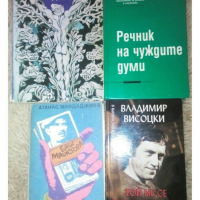 Всякакви Евтини Книги, снимка 6 - Българска литература - 36301410