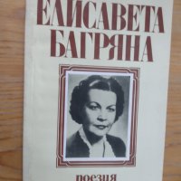 Книги от поредица "Малка ученическа библиотека", снимка 2 - Българска литература - 38889026