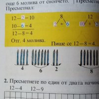 Учебник по математика за 1. клас от 1991 г, снимка 6 - Учебници, учебни тетрадки - 33919995