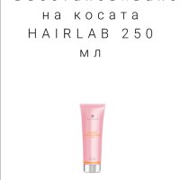 Маска за възстановяване на косатаHAIRLAB, снимка 1 - Продукти за коса - 41659271